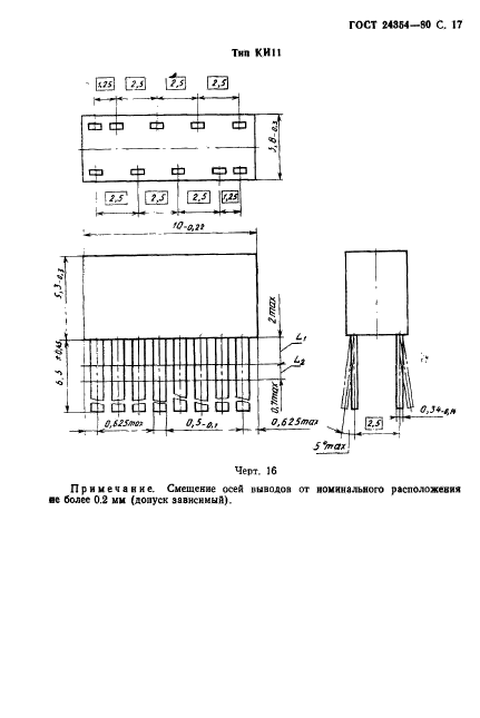 ГОСТ 24354-80