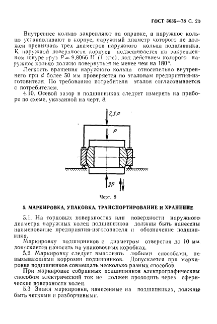 ГОСТ 3635-78