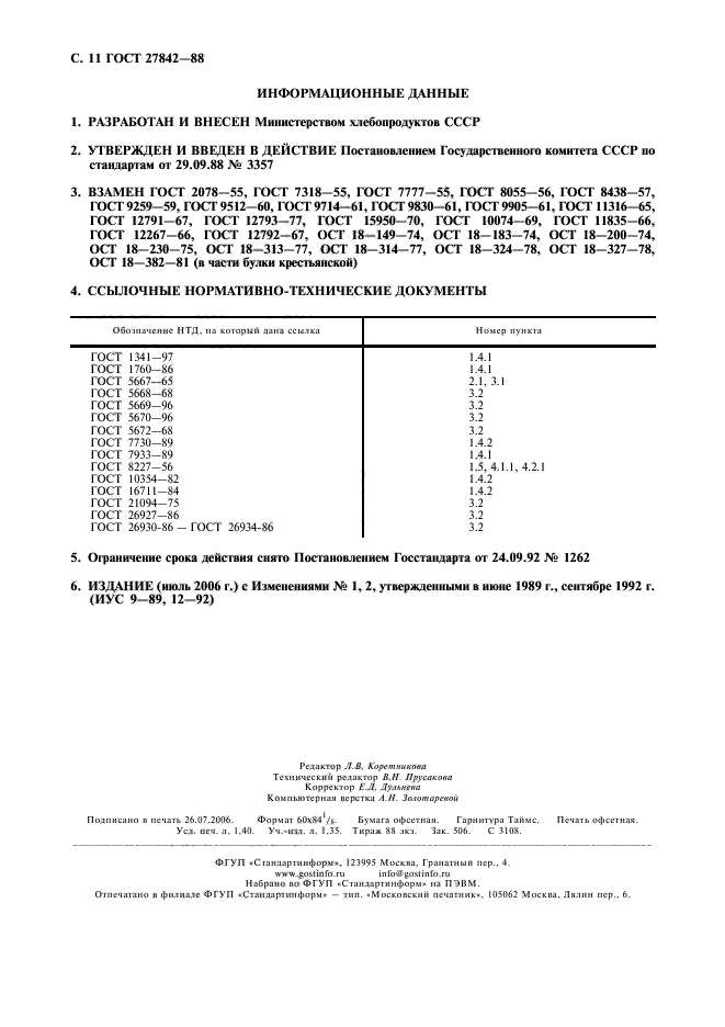 ГОСТ 27842-88