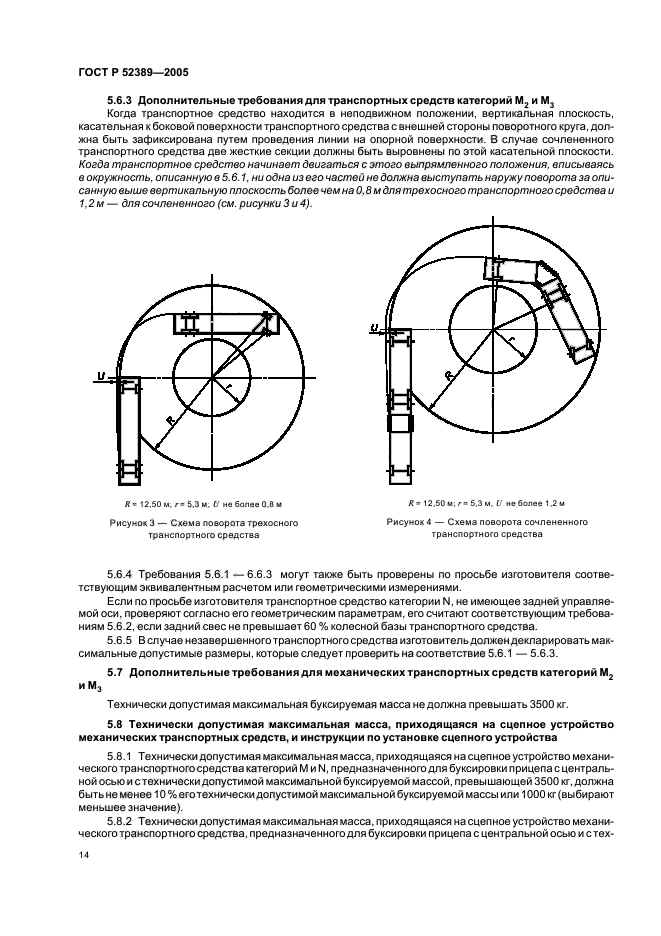 ГОСТ Р 52389-2005