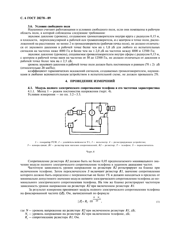 ГОСТ 28278-89