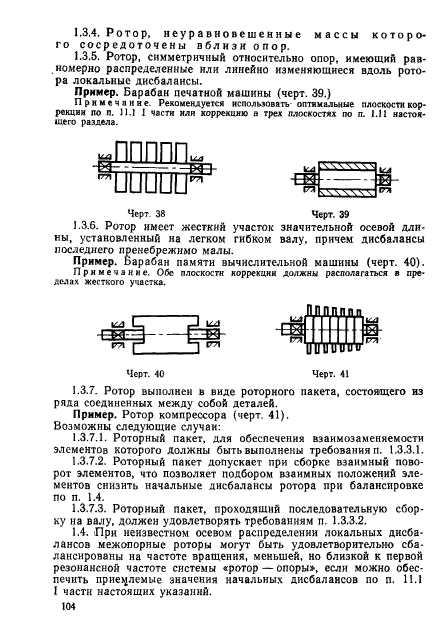 ГОСТ 22061-76