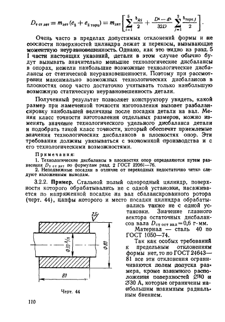 ГОСТ 22061-76