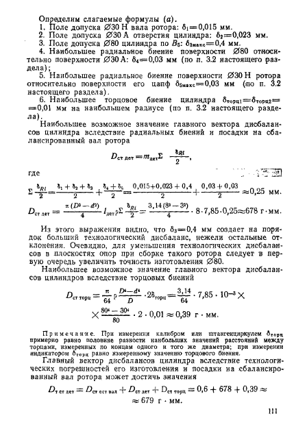 ГОСТ 22061-76