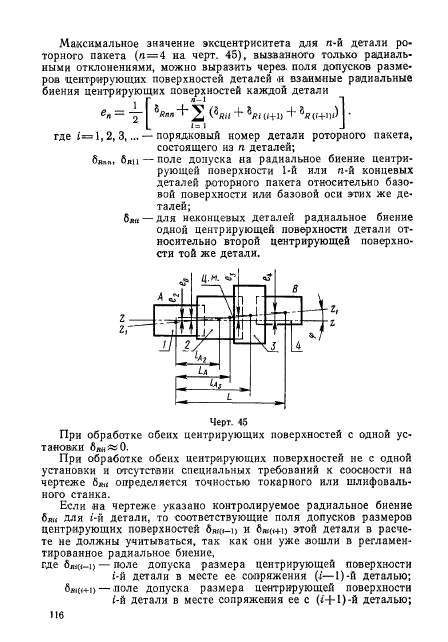 ГОСТ 22061-76