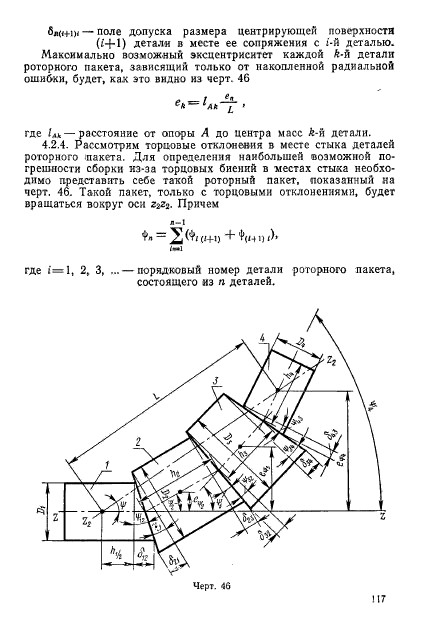 ГОСТ 22061-76