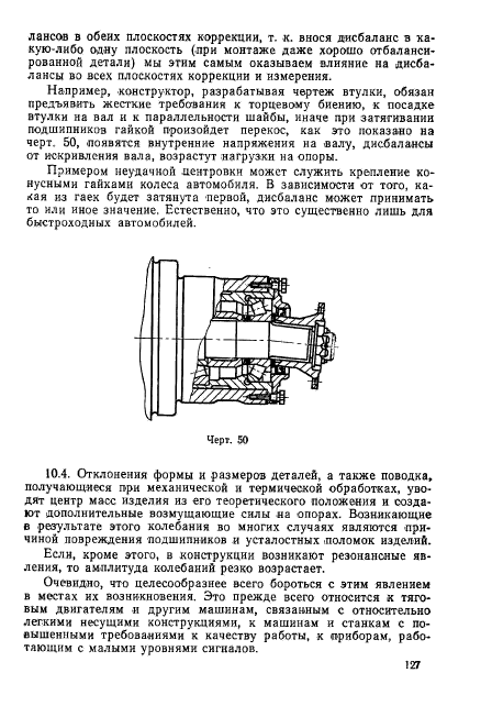 ГОСТ 22061-76