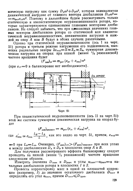 ГОСТ 22061-76