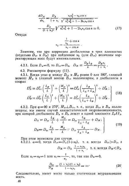 ГОСТ 22061-76