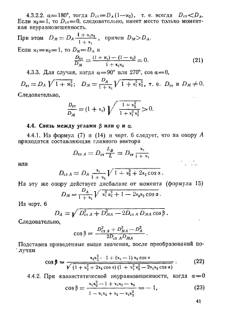 ГОСТ 22061-76