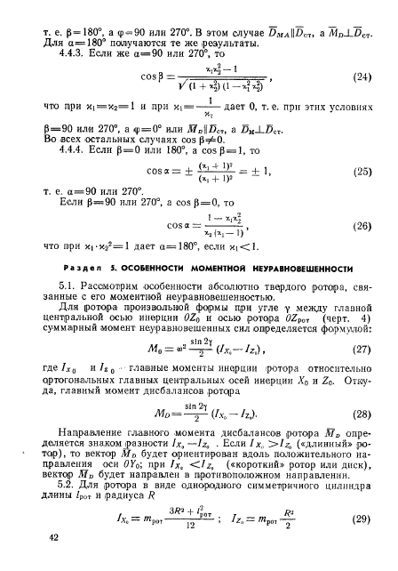 ГОСТ 22061-76