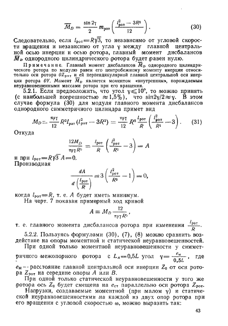 ГОСТ 22061-76