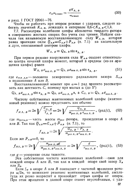 ГОСТ 22061-76