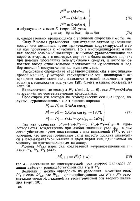 ГОСТ 22061-76