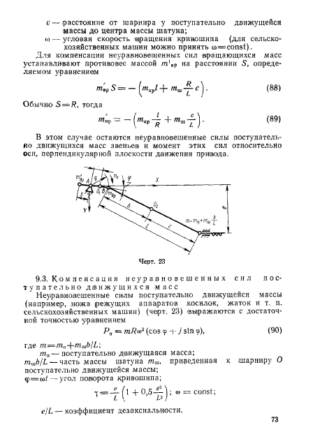 ГОСТ 22061-76