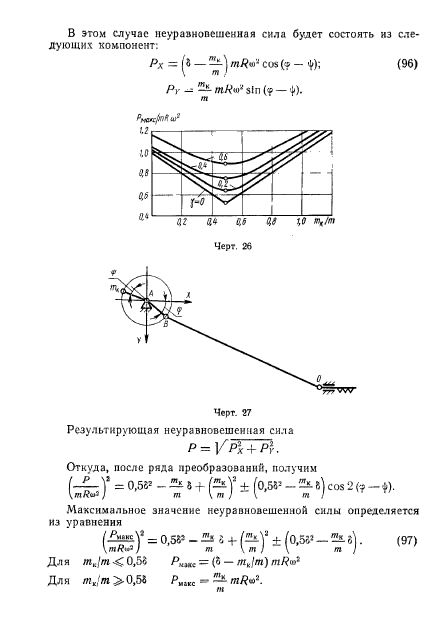 ГОСТ 22061-76