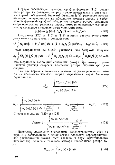 ГОСТ 22061-76