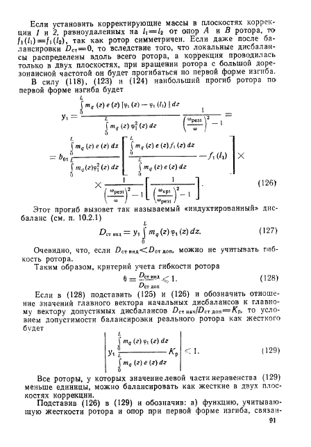 ГОСТ 22061-76