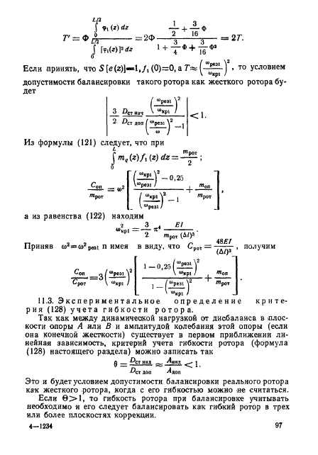 ГОСТ 22061-76