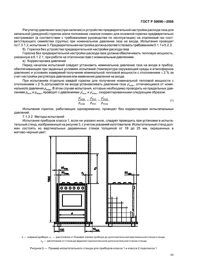 ГОСТ Р 50696-2006