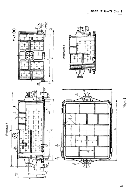 ГОСТ 17131-71