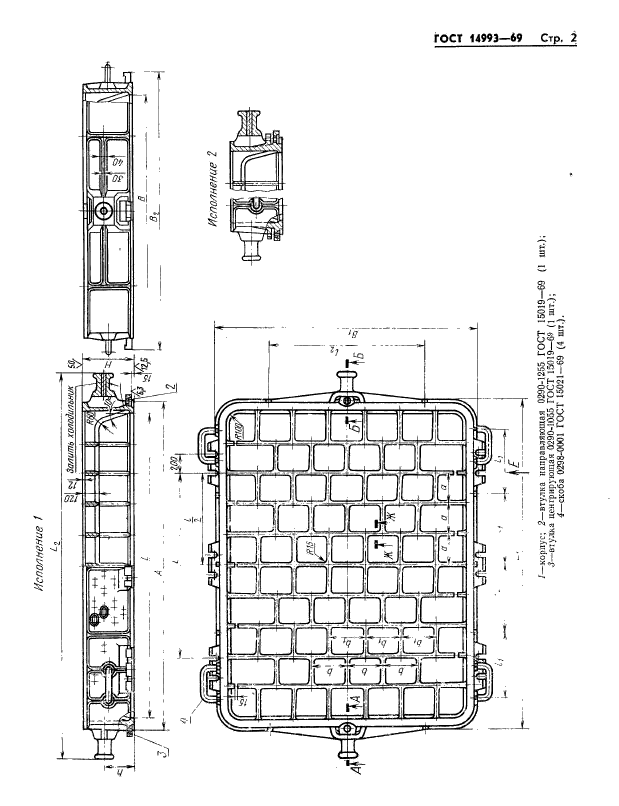 ГОСТ 14993-69