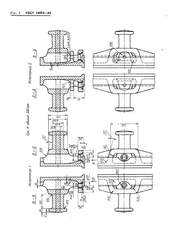 ГОСТ 14993-69