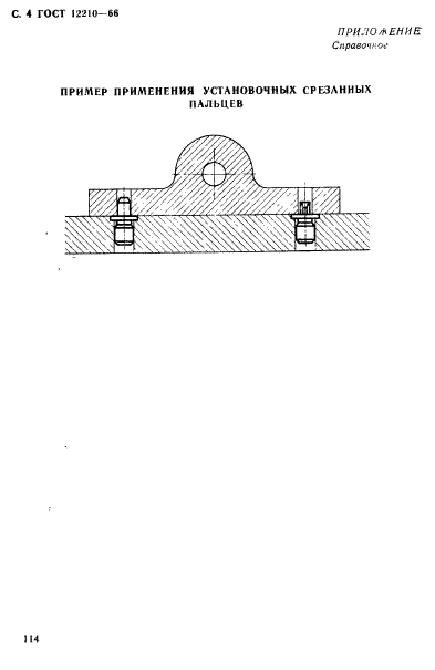 ГОСТ 12210-66