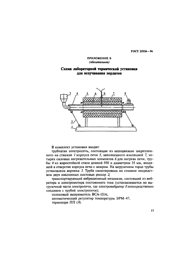 ГОСТ 25226-96