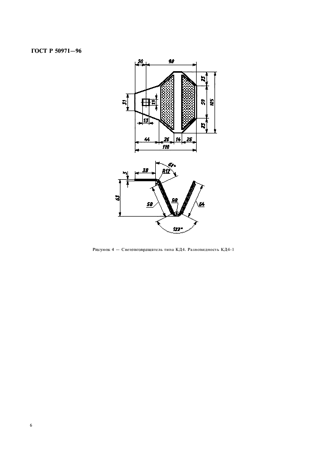 ГОСТ Р 50971-96