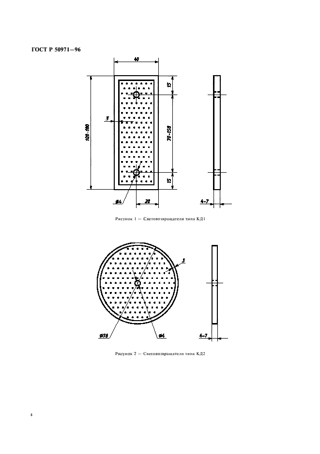 ГОСТ Р 50971-96