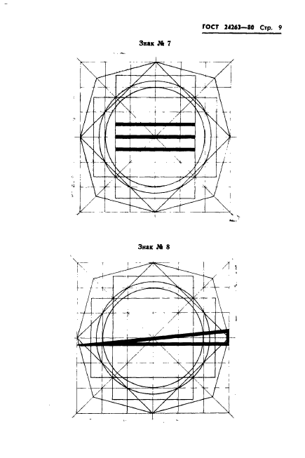 ГОСТ 24263-80