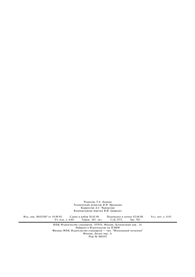 ГОСТ 22525-77