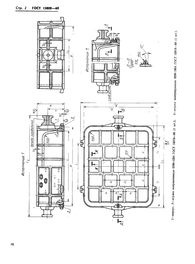 ГОСТ 15009-69