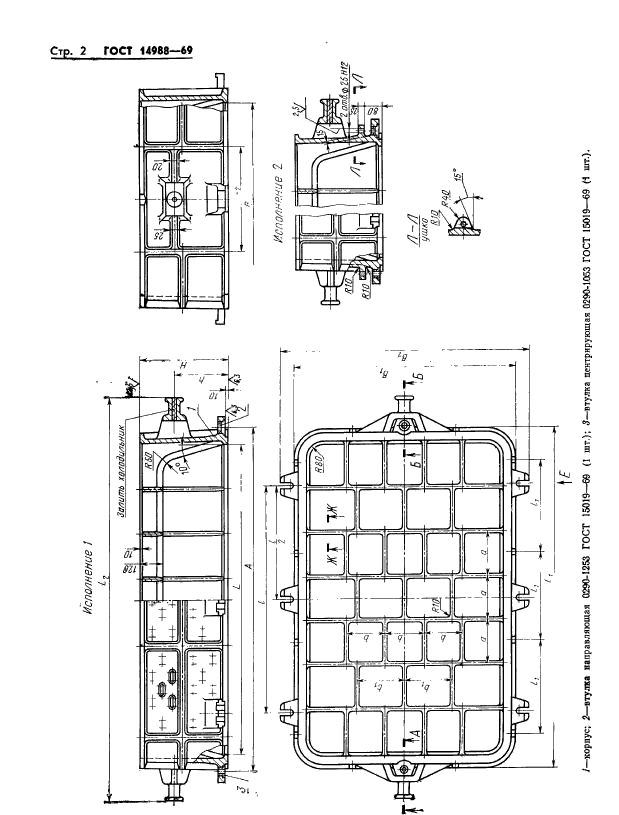 ГОСТ 14988-69