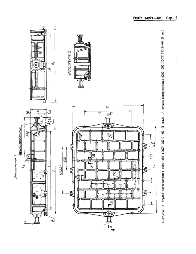 ГОСТ 14991-69