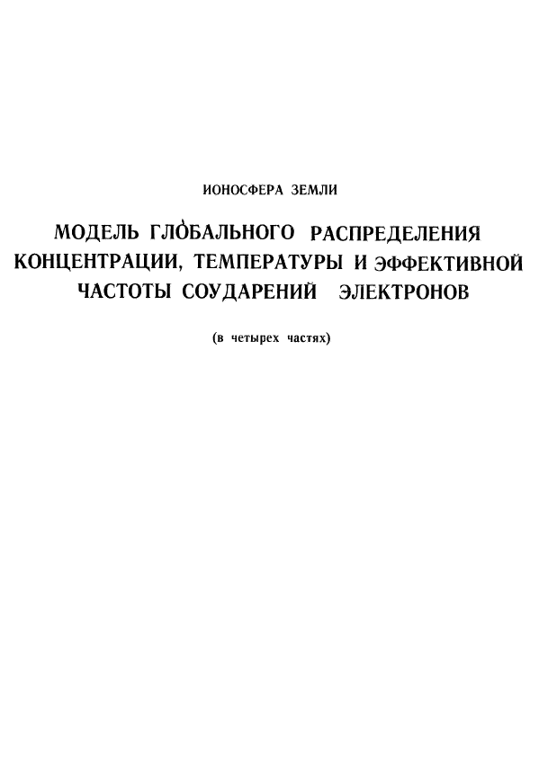 ГОСТ 25645.146-89