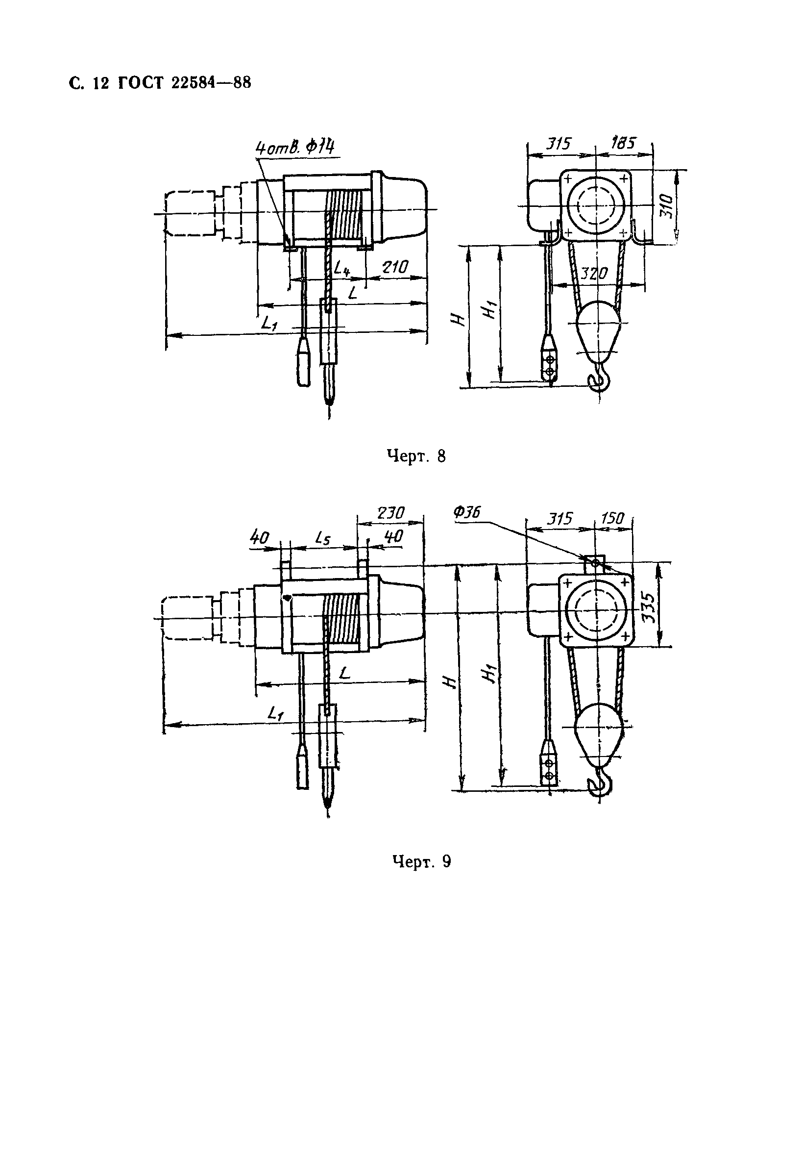 ГОСТ 22584-88