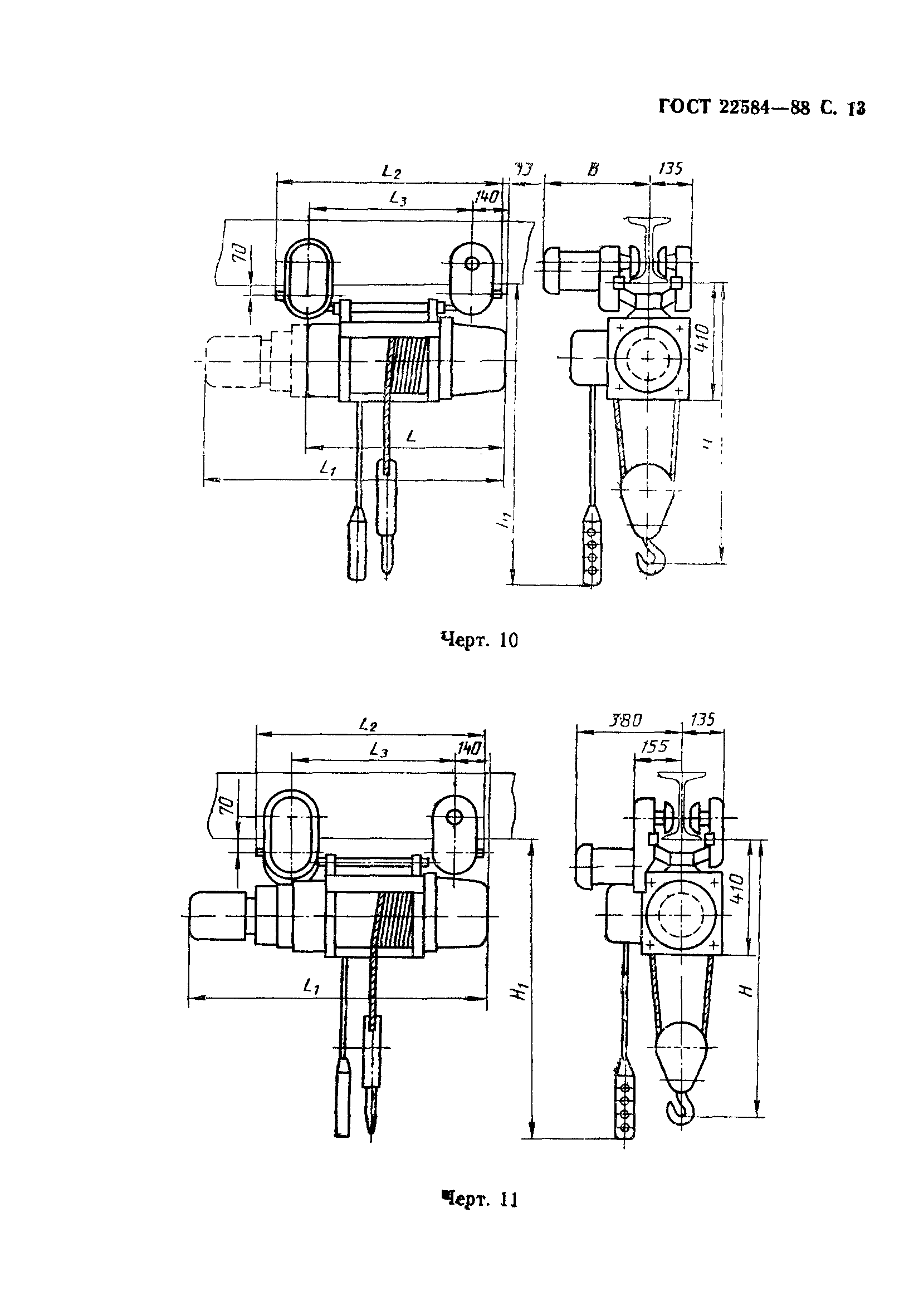 ГОСТ 22584-88