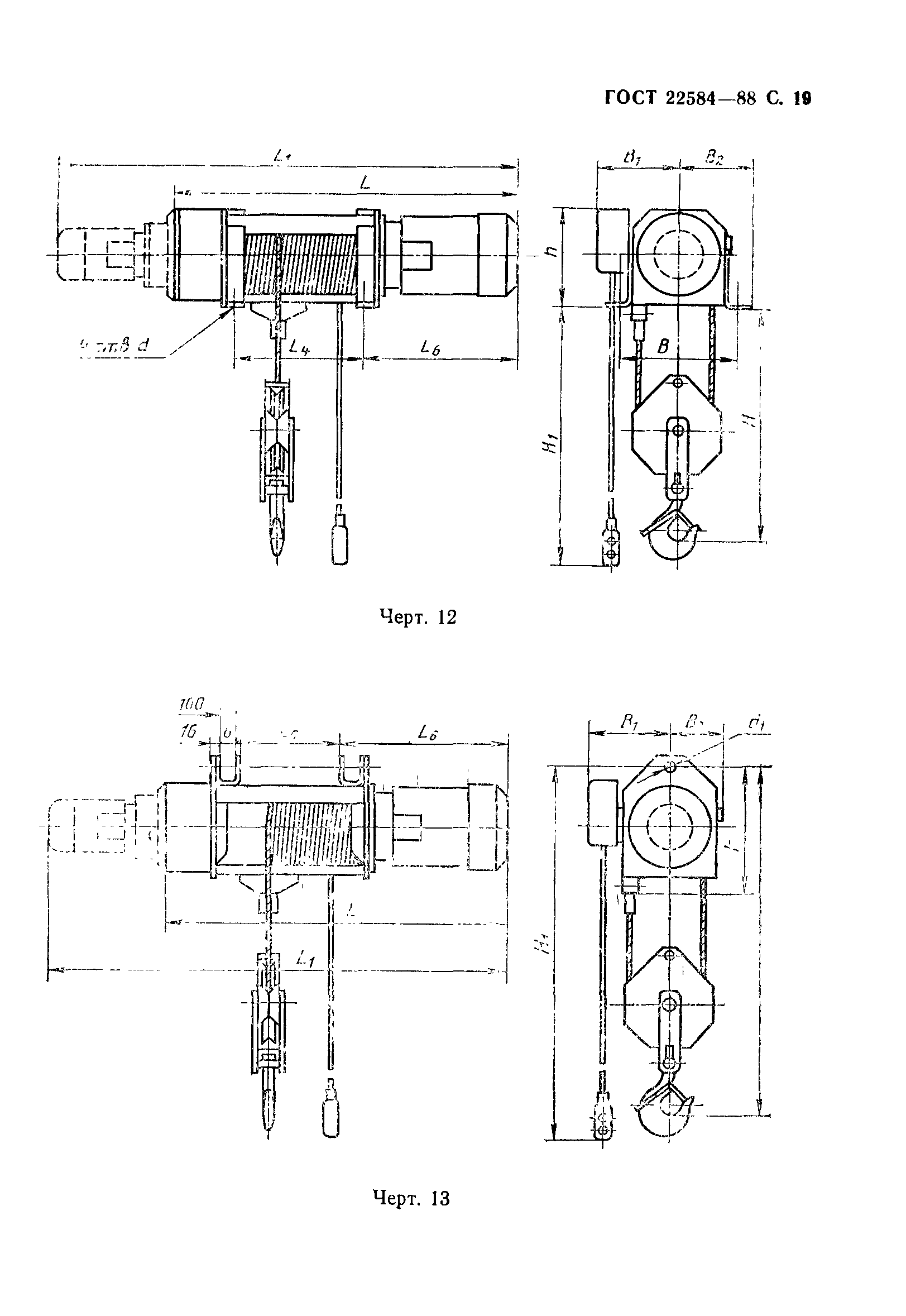 ГОСТ 22584-88