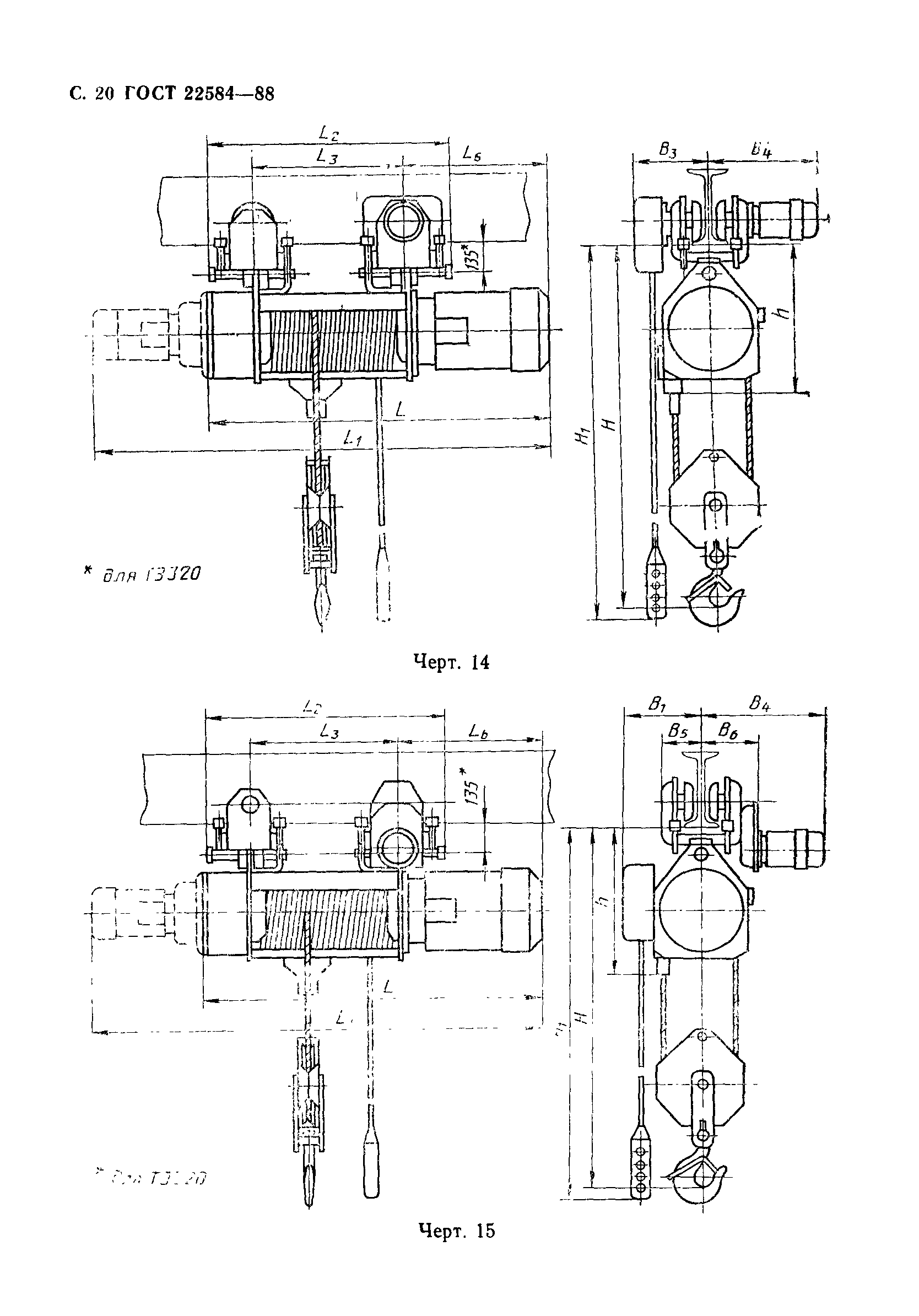 ГОСТ 22584-88