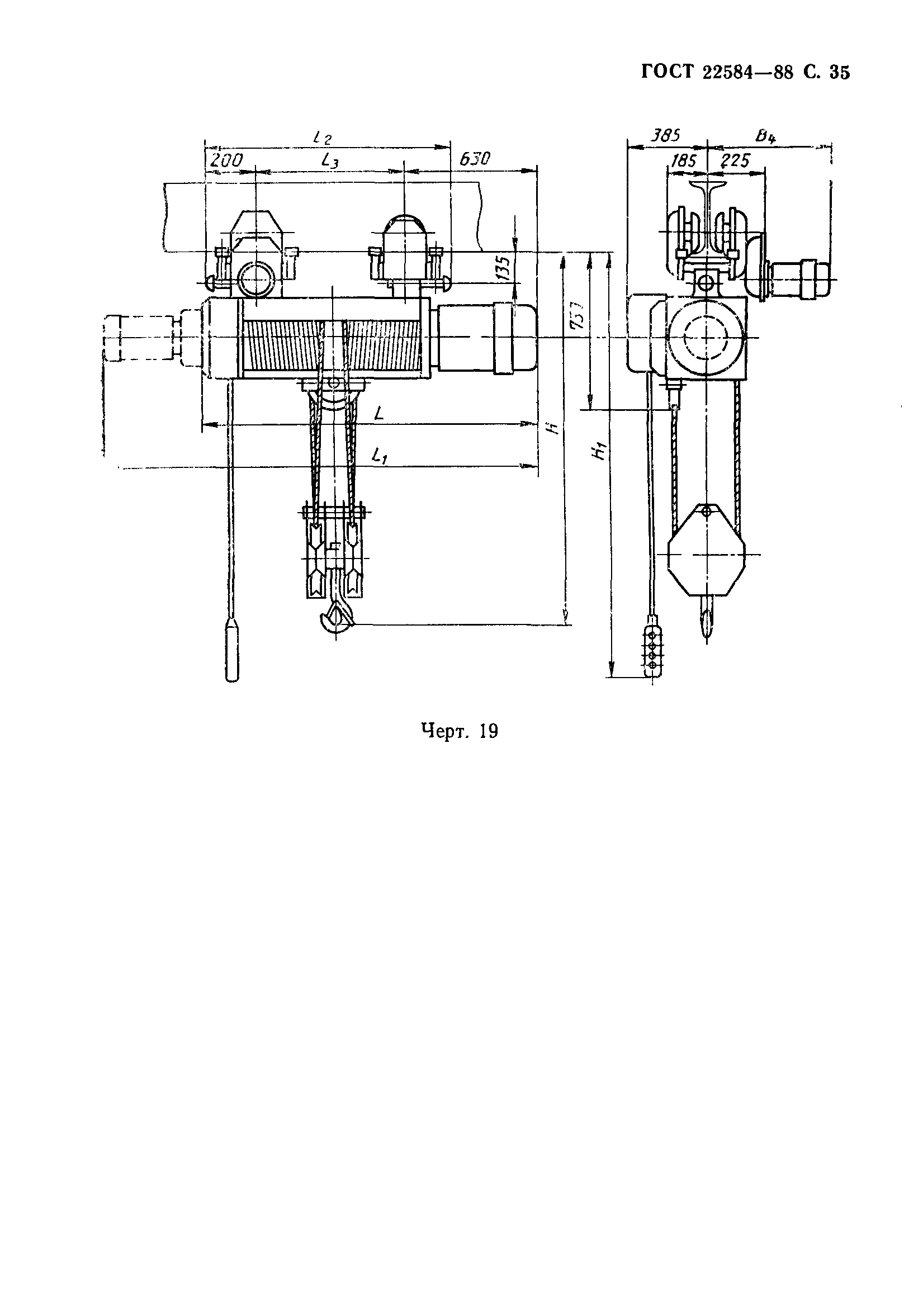 ГОСТ 22584-88