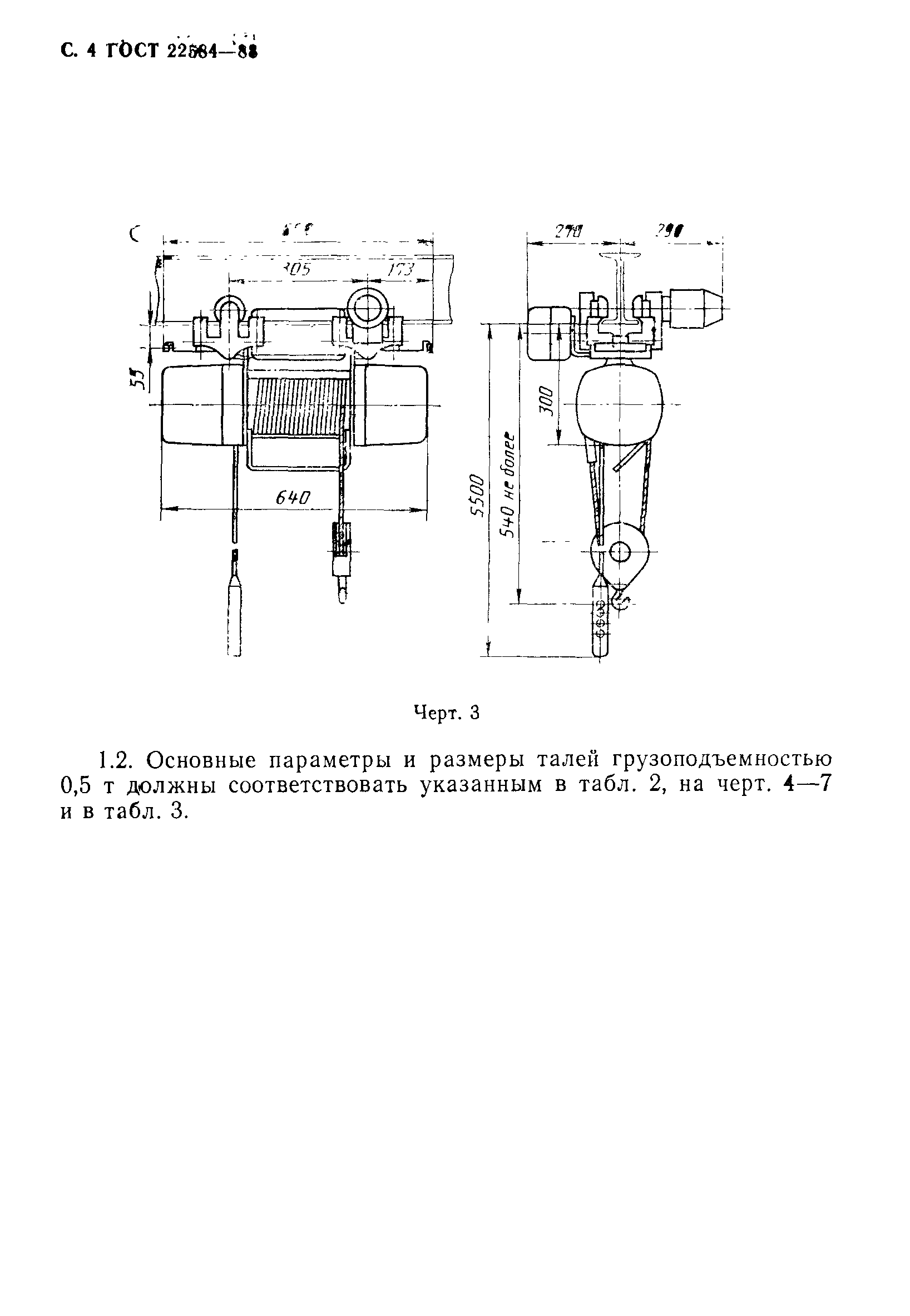 ГОСТ 22584-88