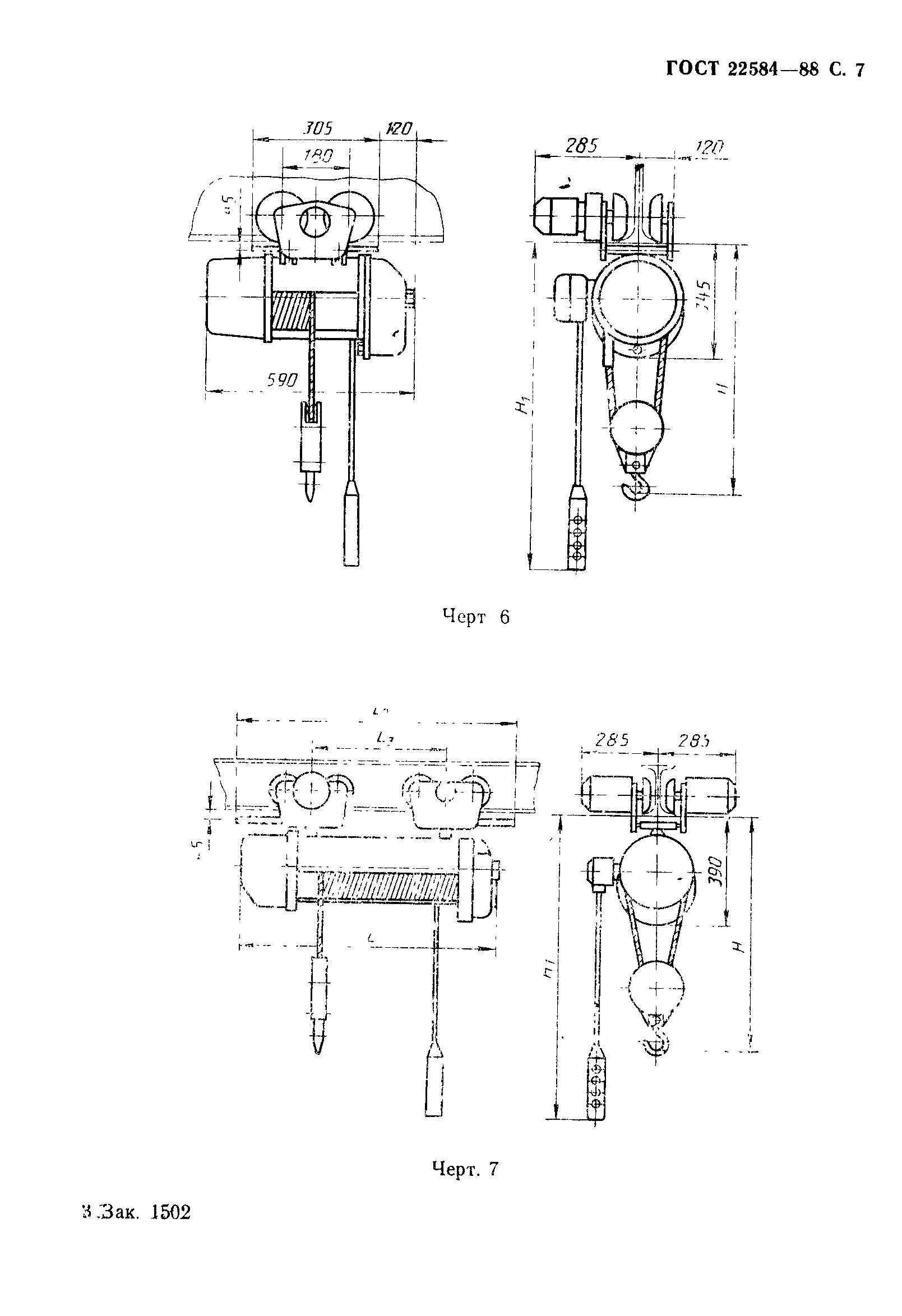 ГОСТ 22584-88