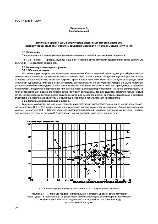 ГОСТ Р 52895-2007