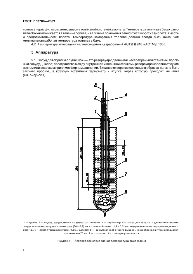 ГОСТ Р 53706-2009