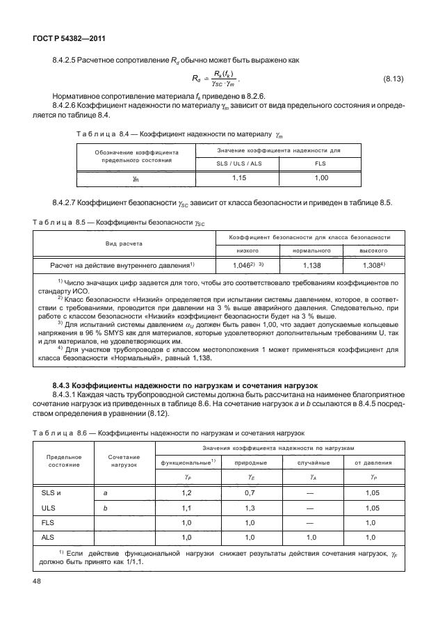 ГОСТ Р 54382-2011