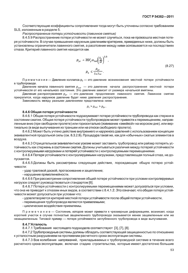 ГОСТ Р 54382-2011