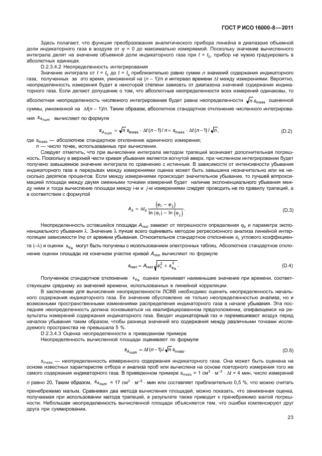 ГОСТ Р ИСО 16000-8-2011