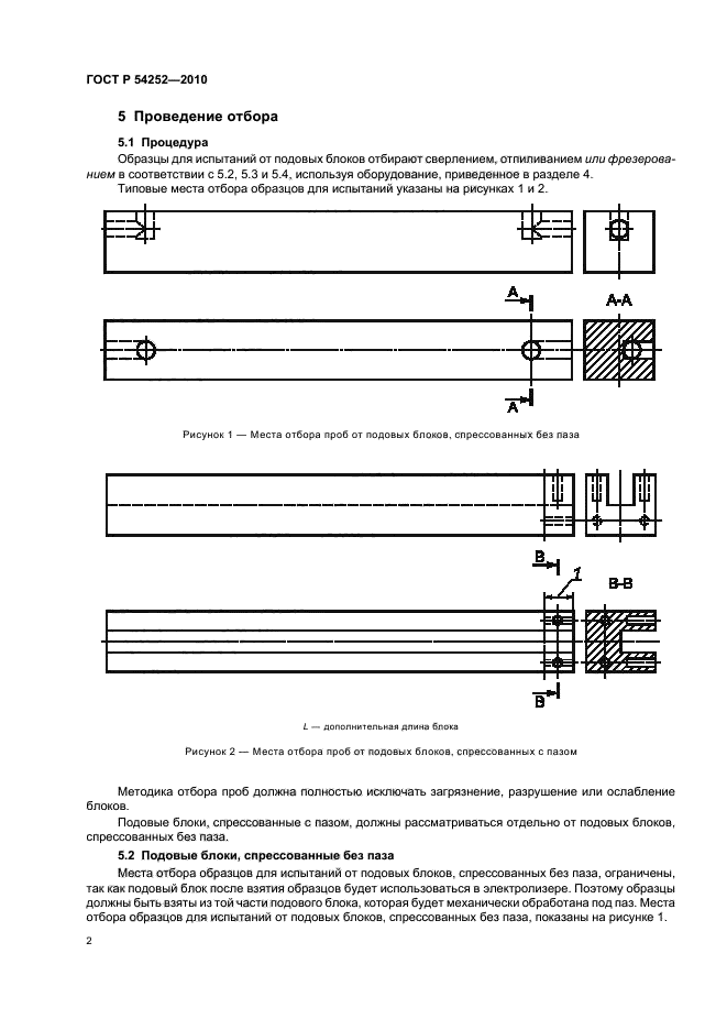 ГОСТ Р 54252-2010